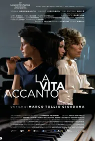 Далекие близкие