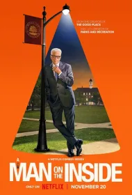 Человек внутри