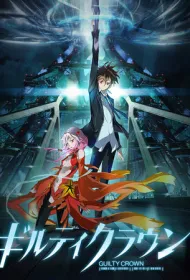 Корона грешника