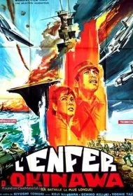 Война на Тихом Океане и отряд Химеюри