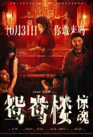 Любовное гнёздышко