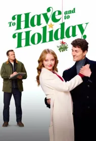 Рождественская проверка