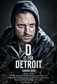 Д для Детройта