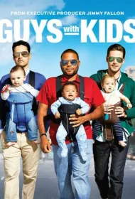 Парни с детьми