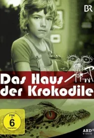 Дом крокодилов
