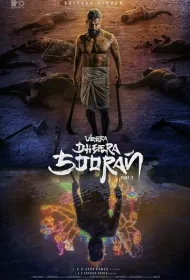 Храбрый воин-герой: Часть 2