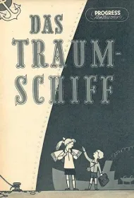 Корабль мечты