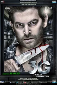 3G – связь, которая убивает