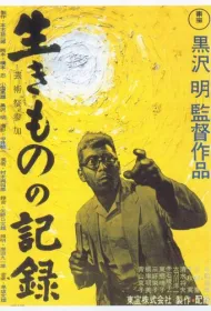 Я живу в страхе