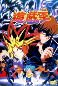 Югио! Фильм