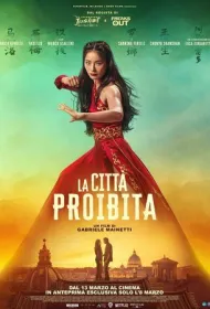 Запретный город