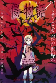 Истории ран. Часть 1: Железная кровь