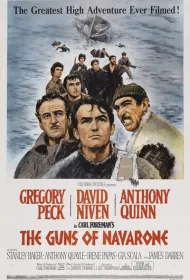 Пушки острова Наварон