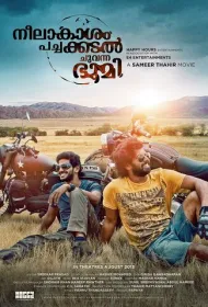 Голубое небо, зелёное море, красная земля