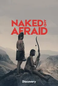 Голые и напуганные