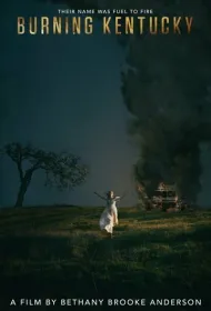 Горящий Кентукки