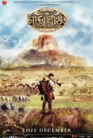 Лунная гора