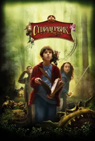 Спайдервик: Хроники