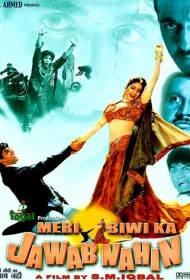 Моя неповторимая жена