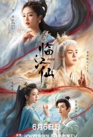 Плач бессмертной реки