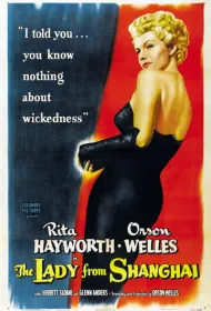 Леди из Шанхая