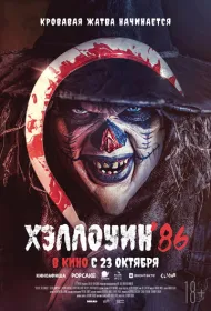 Мёртвый: Перезагрузка