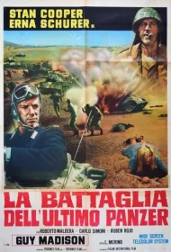 Последний танк