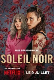 Черное солнце