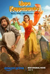 Соль и камфара