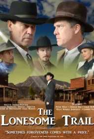 Одинокий Путь