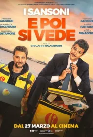 А там посмотрим