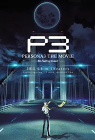Персона 3. Фильм III