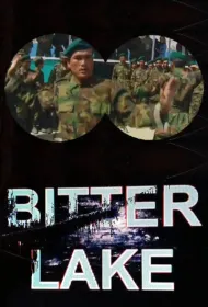 Горькое озеро