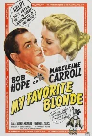 Моя любимая блондинка