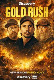 Золотая лихорадка