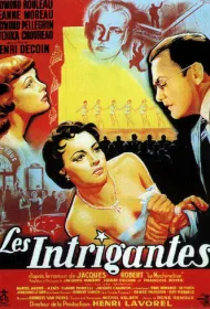 Интриганки