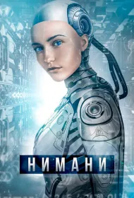 Восход Эдерлези