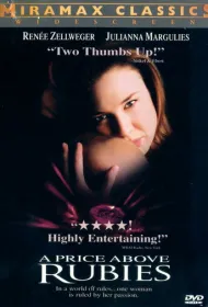 Дороже рубинов