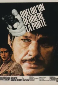 Враг за дверью