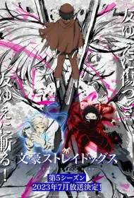 Проза бродячих псов