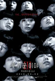 Истории ужасов 3: Марсианка