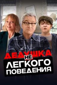 Где моя челюсть, чувак